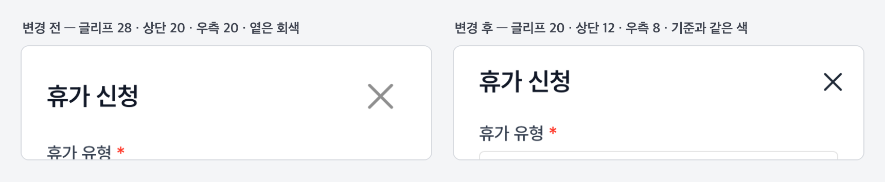 닫기 버튼 크기와 위치