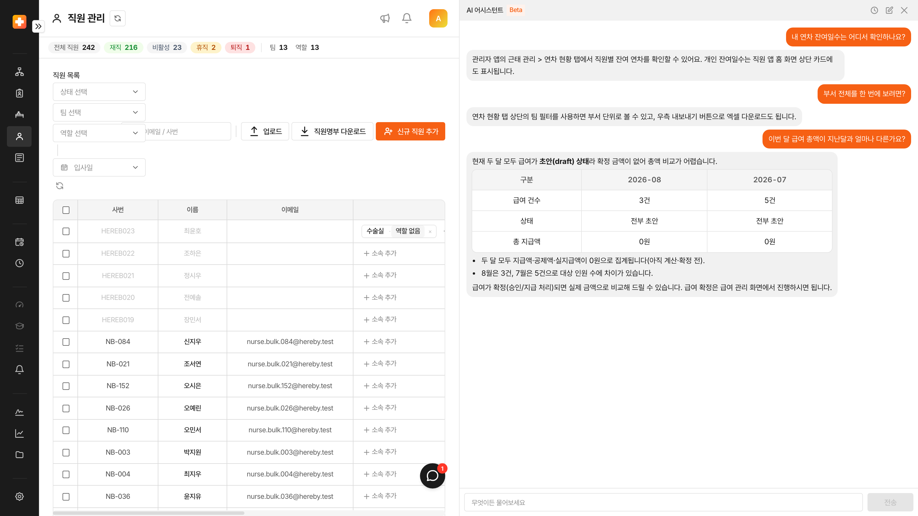 도크 폭 조절