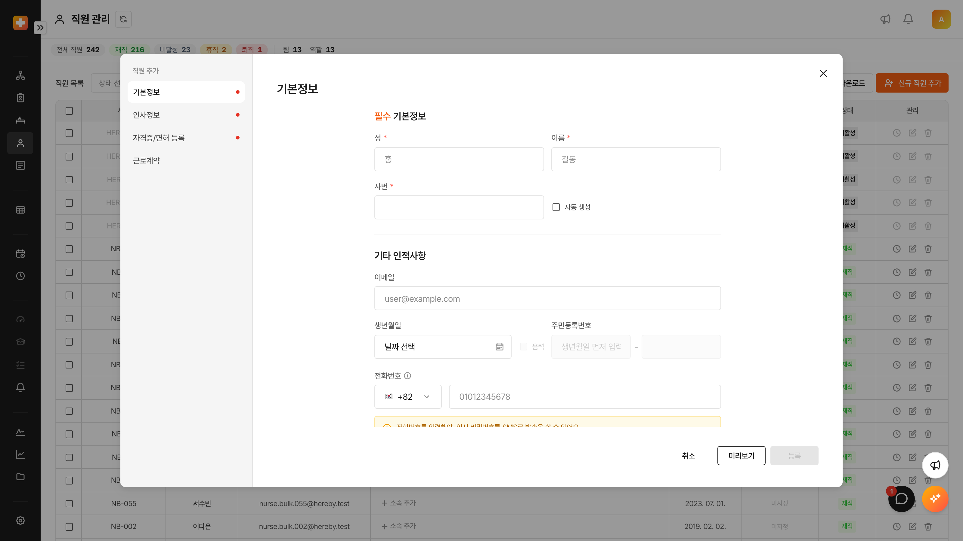 딤 위 신고 버튼