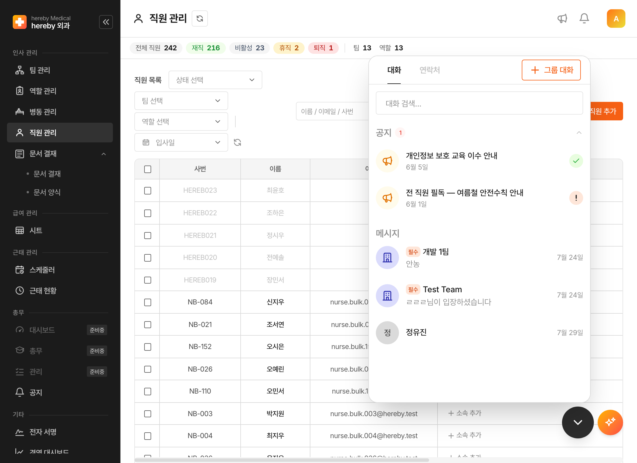 플로팅 겹침 방어